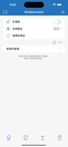 海外vpv加速梯子android下载效果预览图