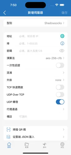 梯子网络加速器android下载效果预览图