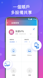 快连加速器下载免费版android下载效果预览图