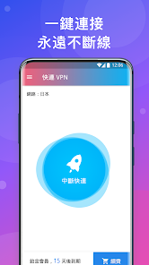 快连加速器安卓版android下载效果预览图